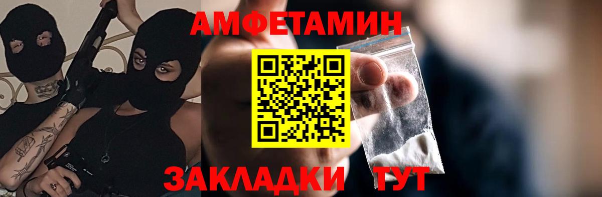 АМФЕТАМИН 98% Нефтекумск
