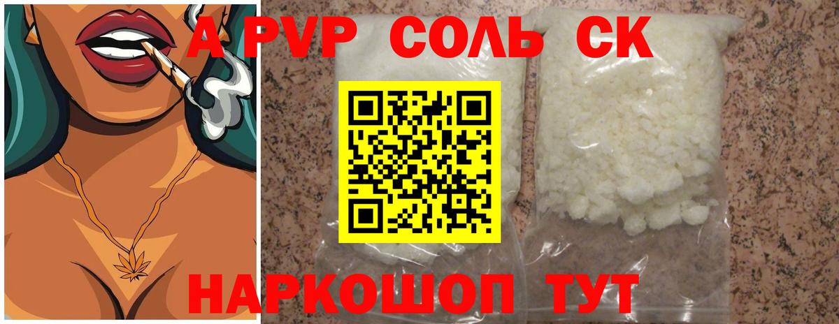 Alfa_PVP крисы CK Нефтекумск