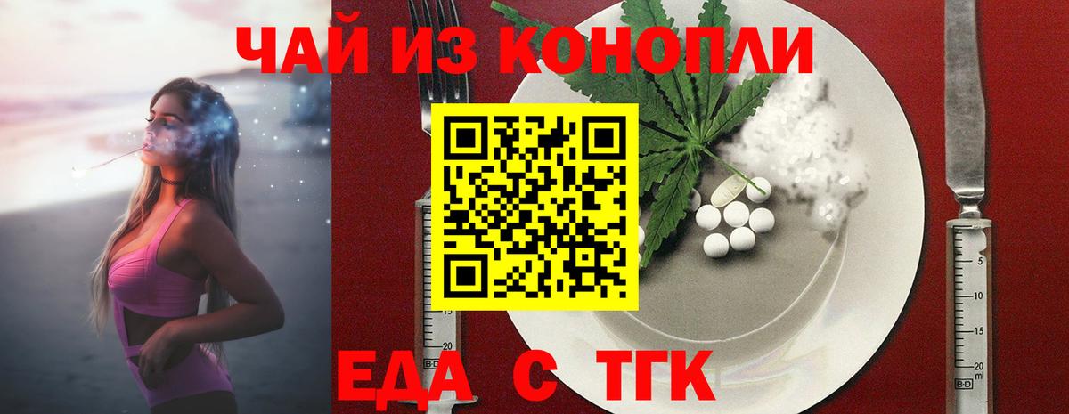 Печенье с ТГК марихуана  Вход с VPN  Нефтекумск 