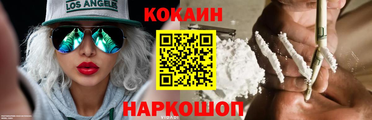 COCAIN  COCAIN Columbia  Вход с VPN  Кокаин Columbia  Нефтекумск 