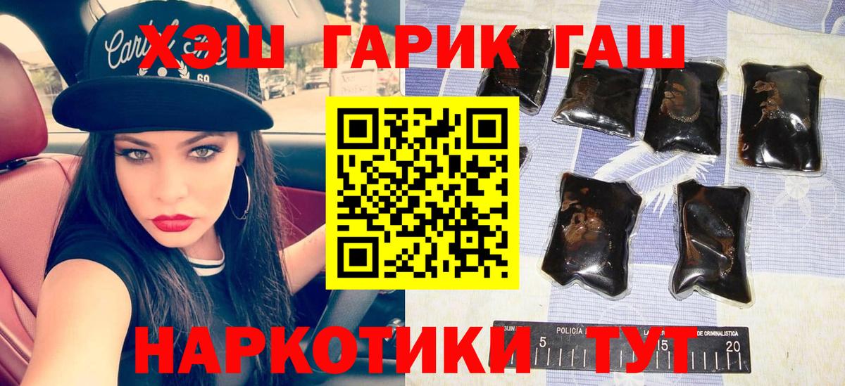 ГАШИШ Premium Нефтекумск