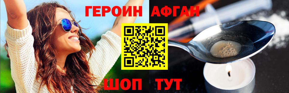 ГЕРОИН белый Нефтекумск