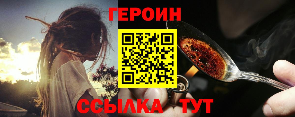 Героин  ГЕРОИН гречка  Вход с VPN  Нефтекумск 