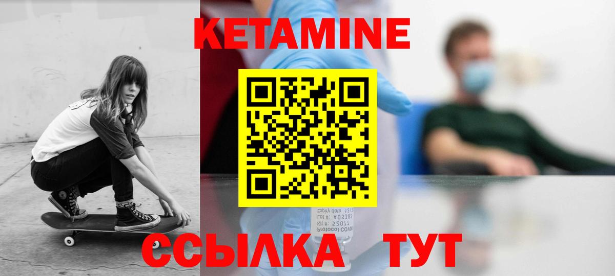 Кетамин VHQ  Вход с VPN  Нефтекумск 