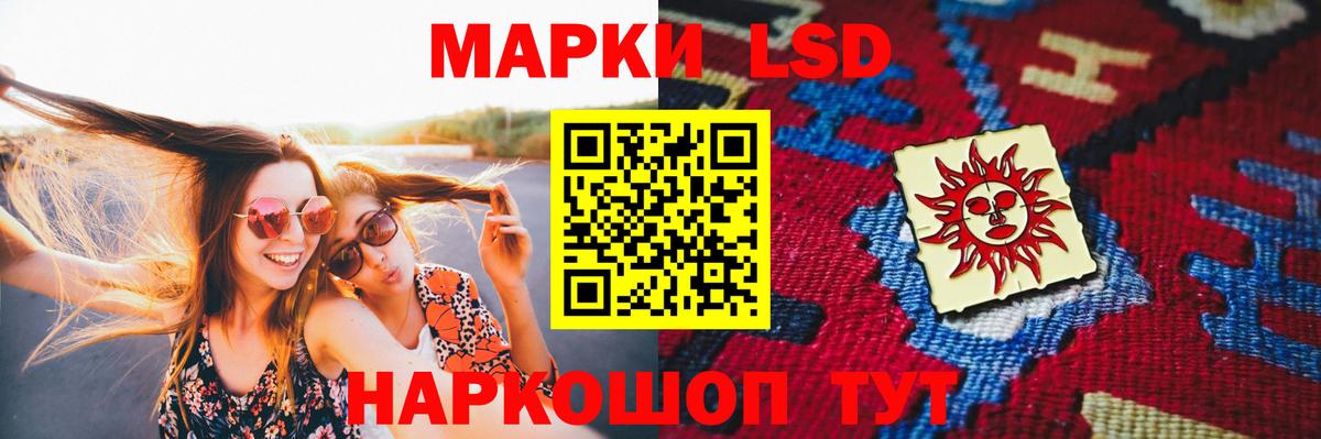 ЛСД экстази ecstasy Нефтекумск