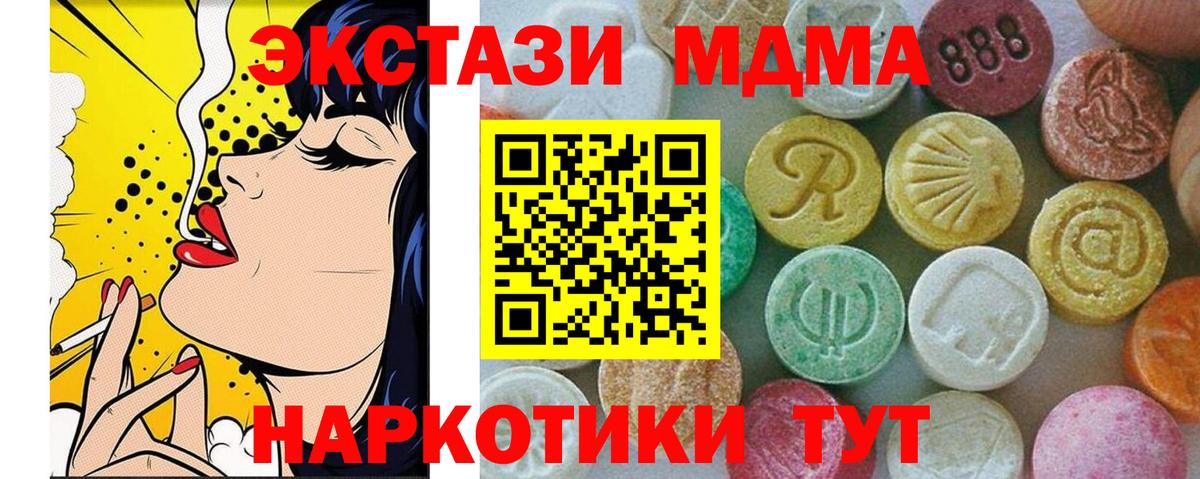 MDMA VHQ  Вход с VPN  Нефтекумск  МДМА Molly 