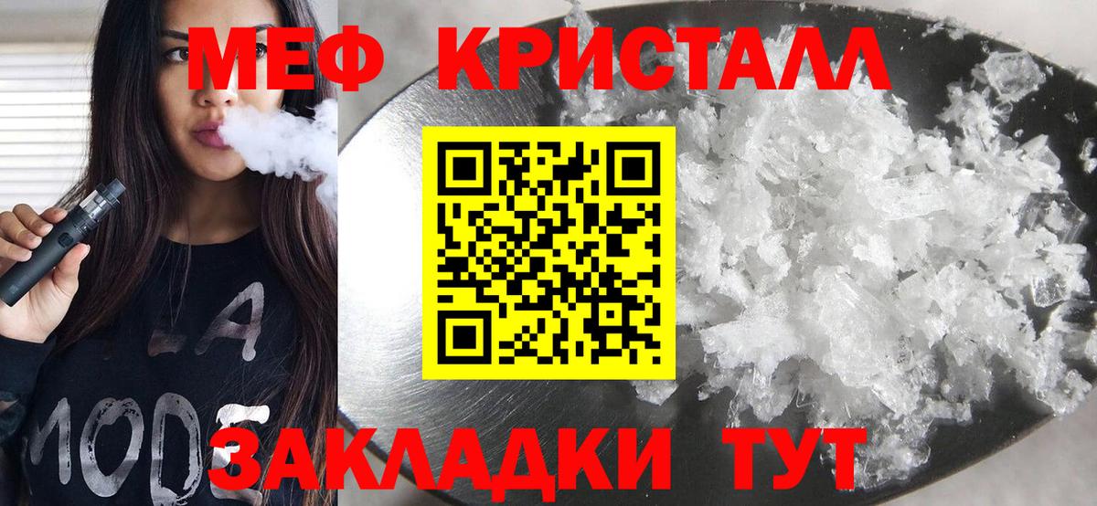 Меф  Нефтекумск