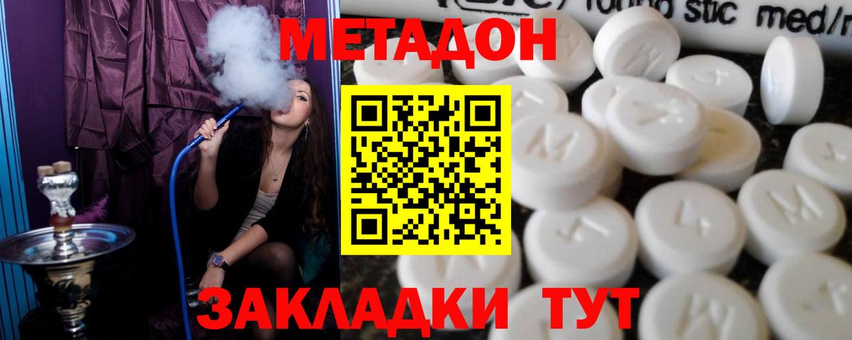 Нефтекумск  Метадон VHQ  Вход с VPN  Метадон methadone 