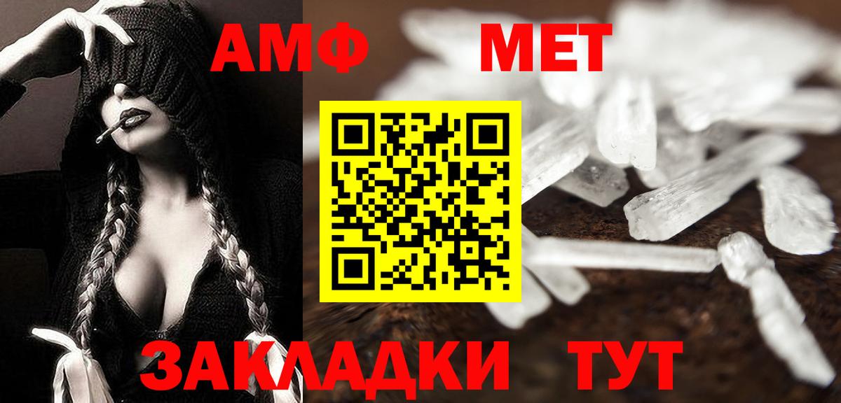Первитин Methamphetamine Нефтекумск