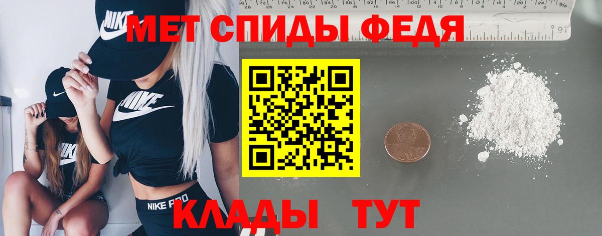 Первитин кристалл  Вход с VPN  Нефтекумск 
