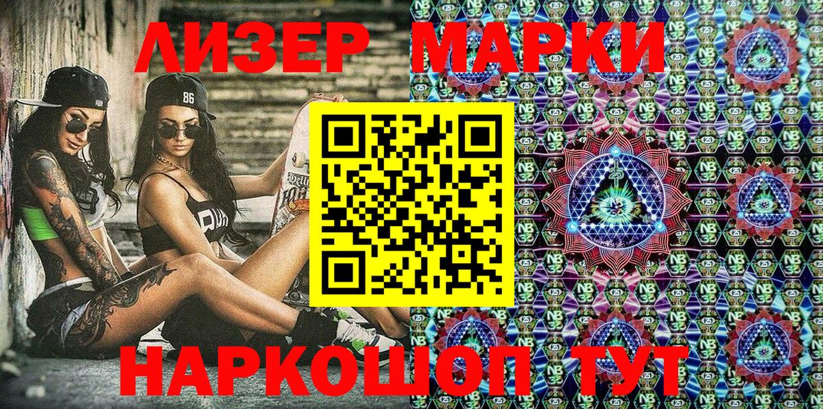 Нефтекумск  даркнет сайт  Марки 25I-NBOMe  Вход с VPN  Марки 25I-NBOMe 1,5мг 