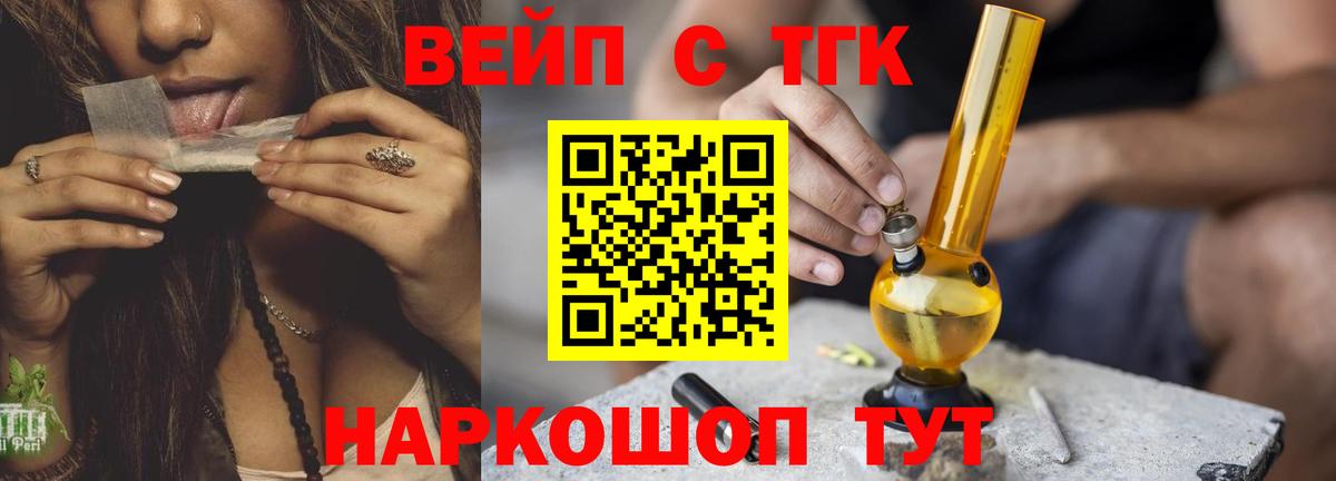 Дистиллят ТГК вейп с тгк Нефтекумск