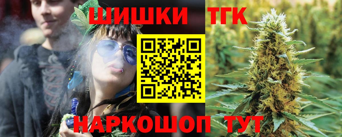Конопля гибрид  Бошки марихуана Ganja  Вход с VPN  Нефтекумск 